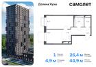 1-к квартира, 44 м², 8/25 эт.