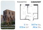 1-к квартира, 44 м², 4/14 эт.