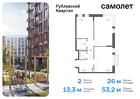 2-к квартира, 53 м², 4/9 эт.