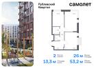 2-к квартира, 53 м², 9/9 эт.