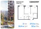 2-к квартира, 52 м², 2/9 эт.