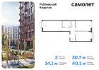 2-к квартира, 60 м², 8/8 эт.