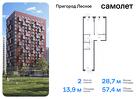 2-к квартира, 57 м², 2/17 эт.