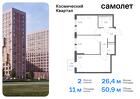 2-к квартира, 50 м², 10/12 эт.