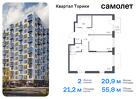 2-к квартира, 55 м², 12/13 эт.