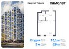 1-к квартира, 26 м², 10/13 эт.