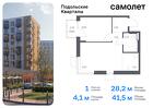 1-к квартира, 41 м², 9/9 эт.