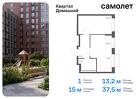 1-к квартира, 37 м², 15/19 эт.