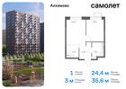 1-к квартира, 35 м², 3/15 эт.