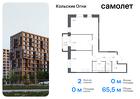 2-к квартира, 65 м², 12/14 эт.