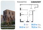 3-к квартира, 76 м², 2/14 эт.