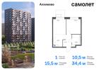 1-к квартира, 34 м², 5/15 эт.