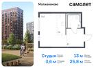 1-к квартира, 25 м², 8/16 эт.