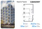 3-к квартира, 69 м², 12/13 эт.