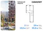 2-к квартира, 55 м², 5/8 эт.