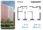 2-к квартира, 55 м², 7/17 эт.