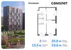 2-к квартира, 53 м², 5/9 эт.