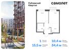 1-к квартира, 34 м², 2/9 эт.