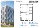 2-к квартира, 54 м², 2/14 эт.