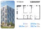 2-к квартира, 59 м², 2/14 эт.