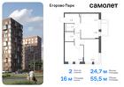 2-к квартира, 55 м², 4/6 эт.