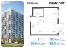 1-к квартира, 35 м², 13/14 эт.