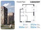 2-к квартира, 55 м², 9/12 эт.