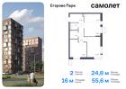 2-к квартира, 55 м², 11/12 эт.