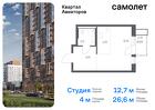 1-к квартира, 26 м², 10/12 эт.