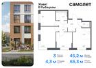 3-к квартира, 65 м², 14/14 эт.