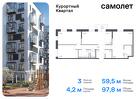 3-к квартира, 97 м², 7/7 эт.