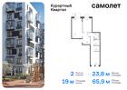 2-к квартира, 65 м², 3/9 эт.