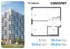 1-к квартира, 34 м², 14/14 эт.