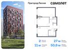 2-к квартира, 50 м², 13/17 эт.