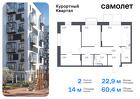 2-к квартира, 60 м², 5/9 эт.