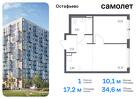 1-к квартира, 34 м², 4/14 эт.