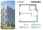 1-к квартира, 38 м², 14/14 эт.