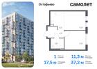 1-к квартира, 37 м², 2/14 эт.