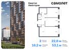 2-к квартира, 53 м², 14/17 эт.