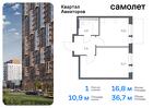 1-к квартира, 36 м², 9/17 эт.