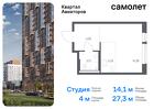 1-к квартира, 27 м², 16/17 эт.