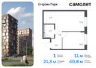 1-к квартира, 40 м², 9/12 эт.