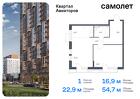 1-к квартира, 54 м², 16/17 эт.