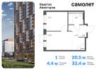 1-к квартира, 32 м², 12/17 эт.