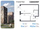 1-к квартира, 41 м², 5/12 эт.