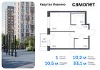 1-к квартира, 33 м², 9/17 эт.