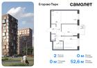 2-к квартира, 52 м², 4/12 эт.