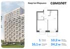 1-к квартира, 34 м², 13/14 эт.