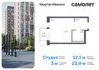 1-к квартира, 22 м², 12/17 эт.