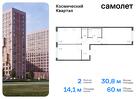 2-к квартира, 60 м², 13/17 эт.